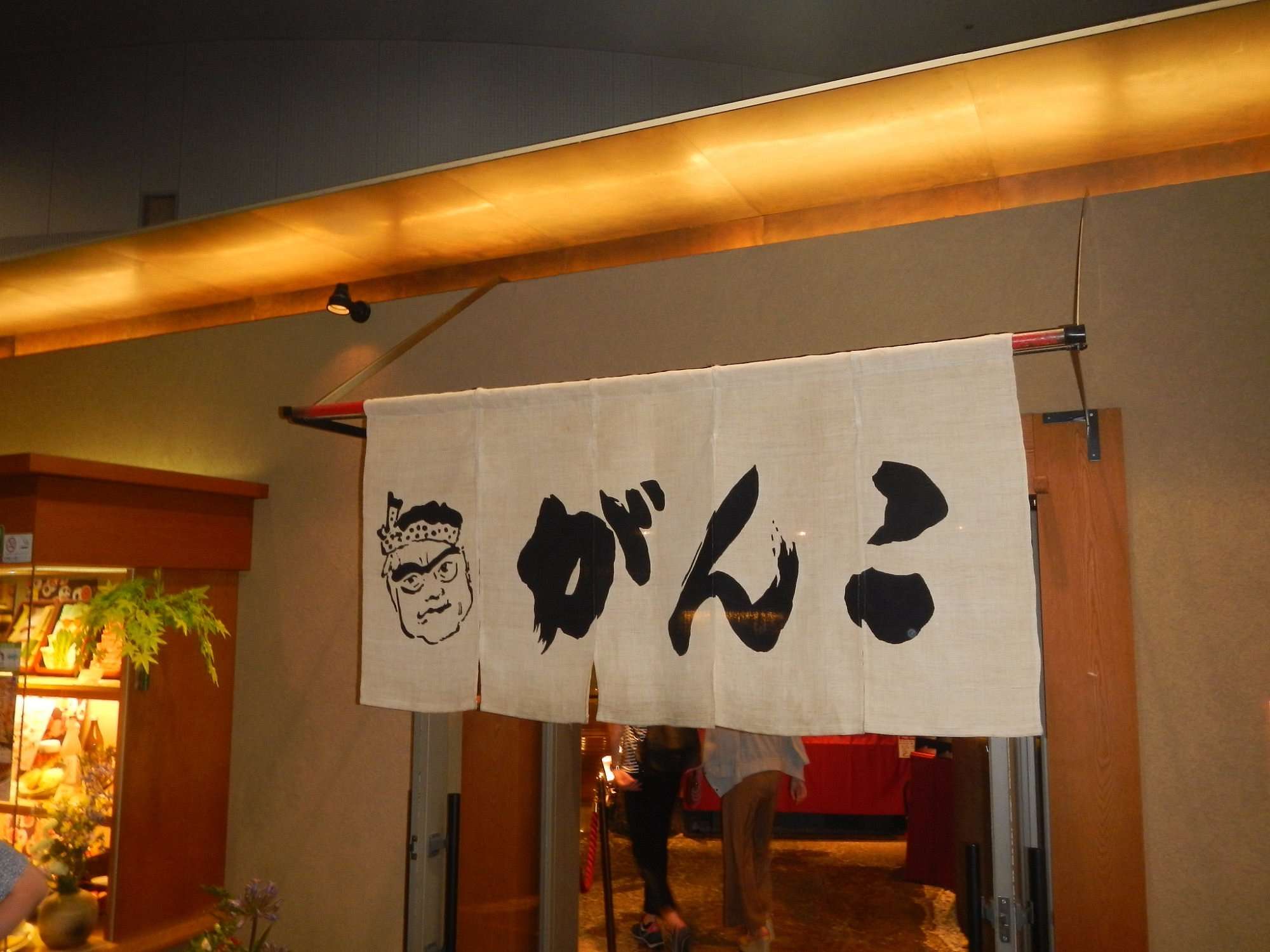 Ganko Sushi Kyoto Station