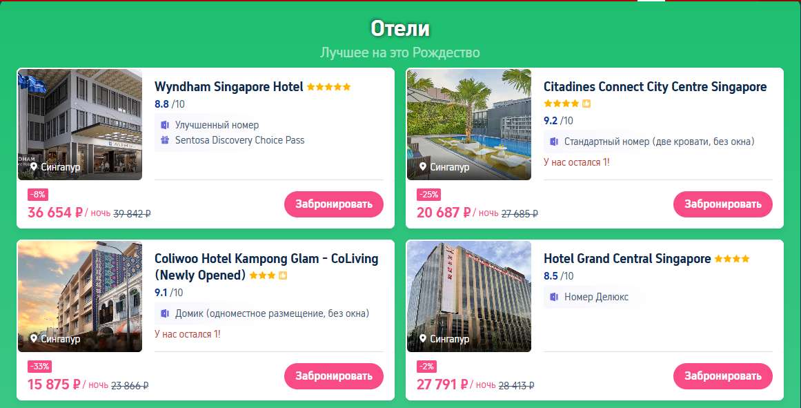 Рождественская Страна Чудес