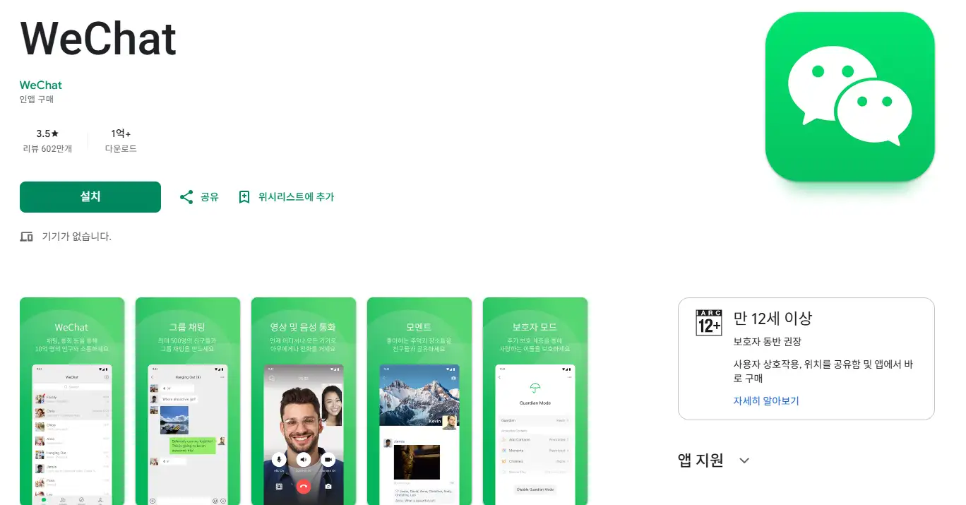 위챗 QR 코드 유형 및 기능