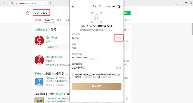 How to Register for Hospitals in Shanghai as a Foreigner?