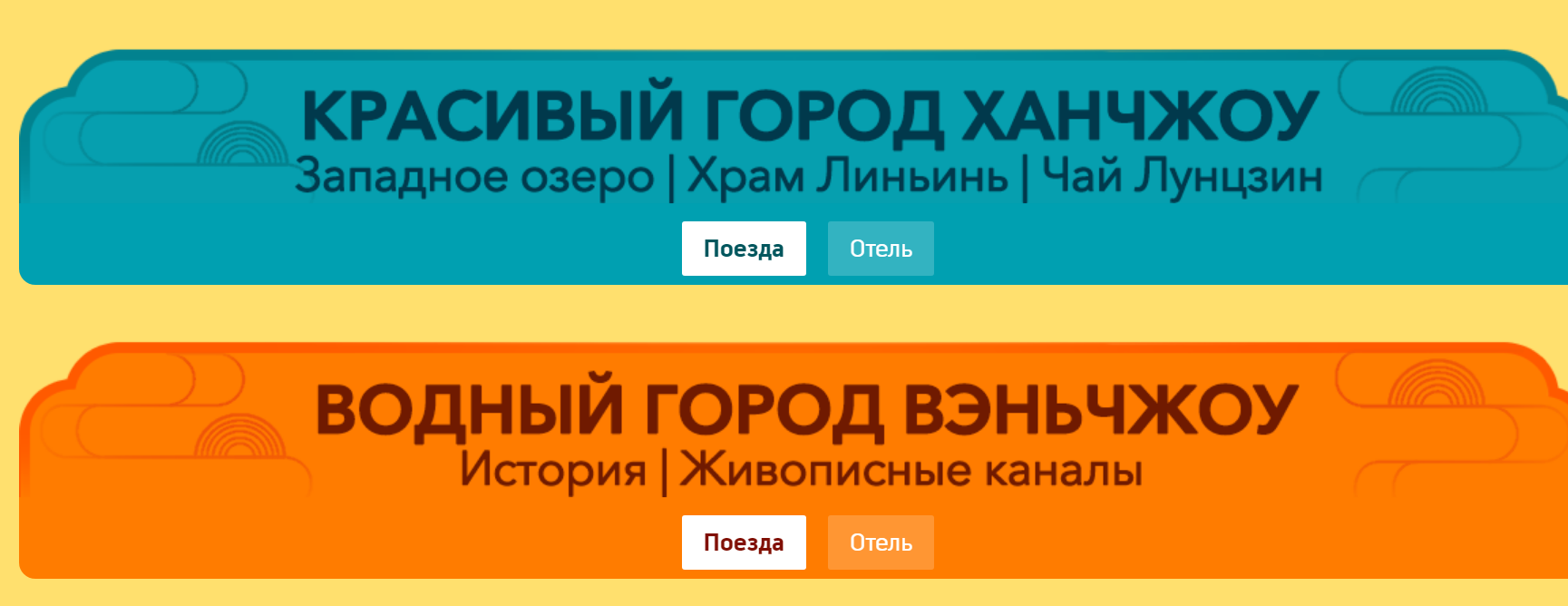 Промокоды Трип.ком