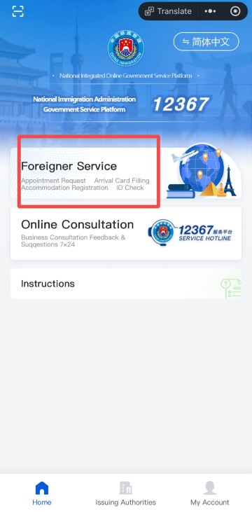 A step-by-step guide on how to register in China if you're not staying in a hotel