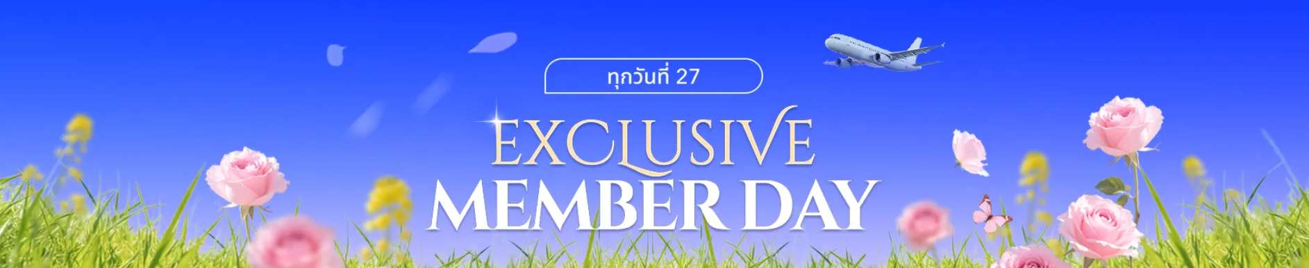 ส่วนลดเที่ยวบินสูงสุด ฿800