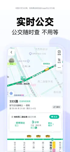 公車路線查詢