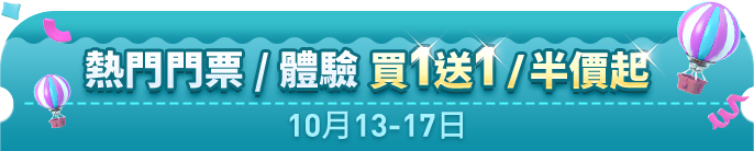 Trip.com 八周年優惠