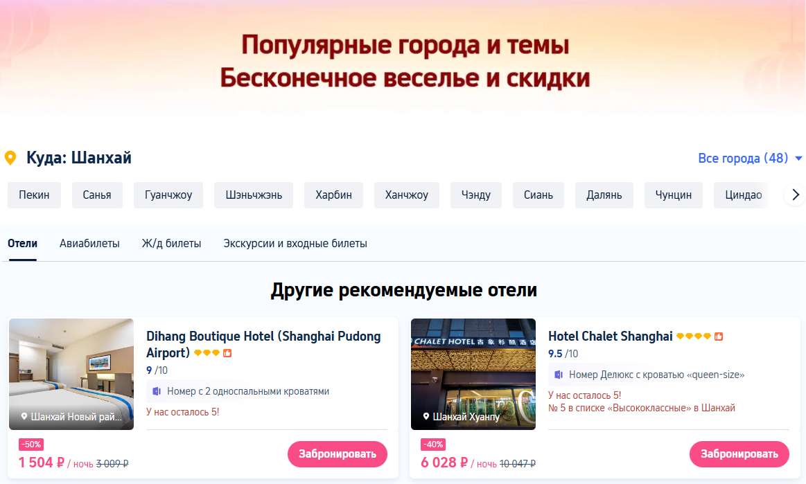 В КИТАЙ БЕЗ ВИЗЫ