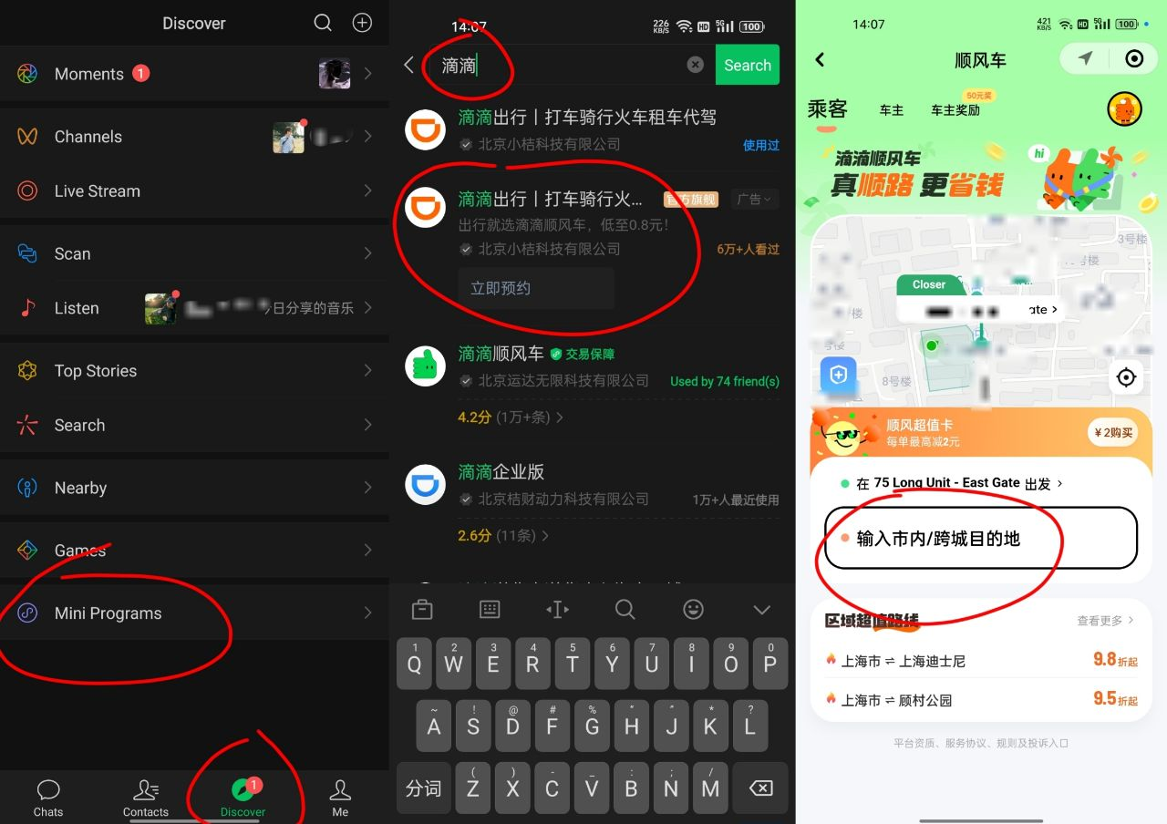 How to Use DiDi on Alipay & WeChat