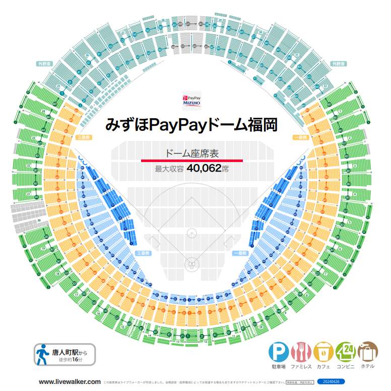 TXT 演唱會《ACT : TOMORROW》福岡站 | 福岡瑞穗PayPay巨蛋座位圖