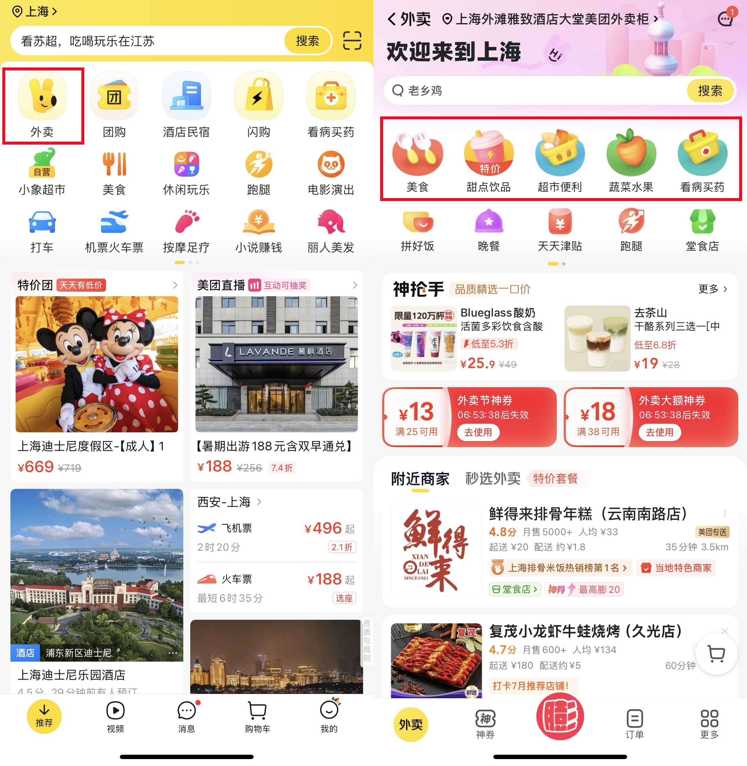 Duyệt danh sách nhà hàng Meituan