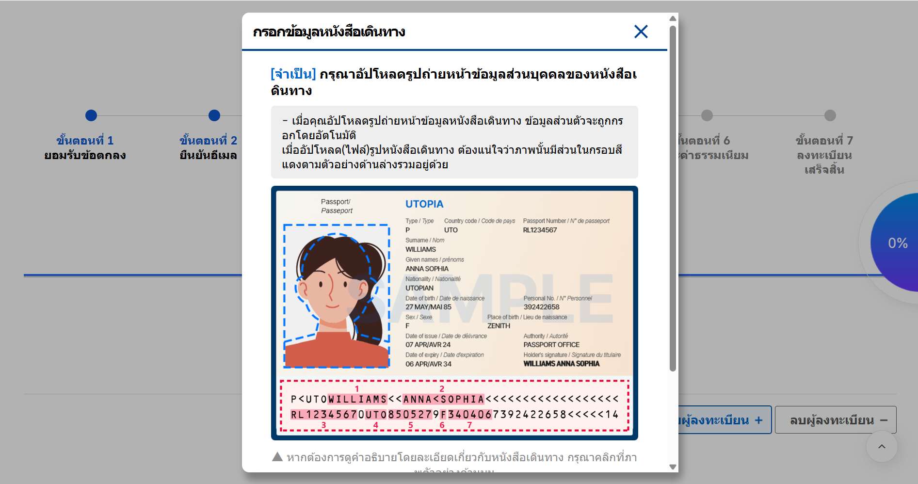 ขั้นตอนการลงทะเบียน K-ETA