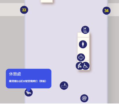 香港國際機場管制區內 (Airside) 休息區