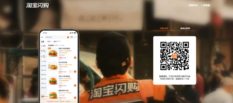 Taobao Shangou download