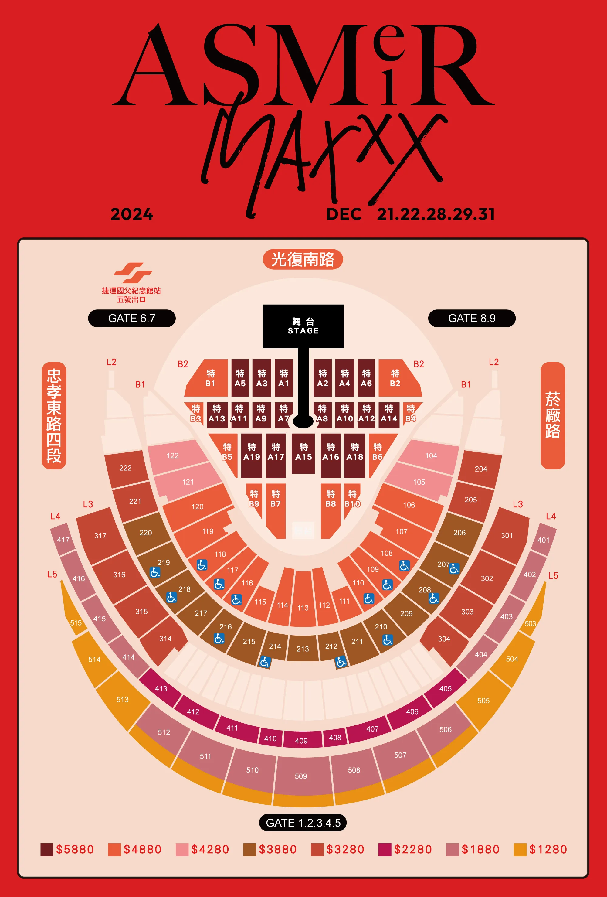 2024張惠妹台北演唱會票價與座位圖
