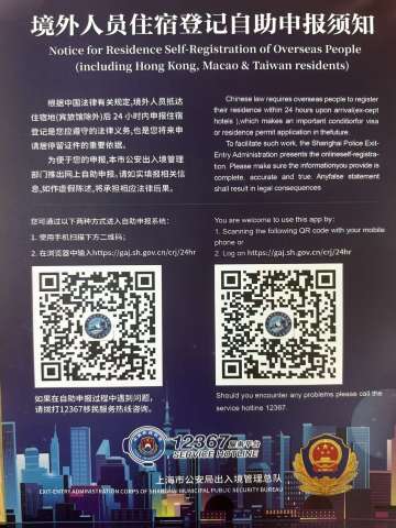 How to register in Shanghai