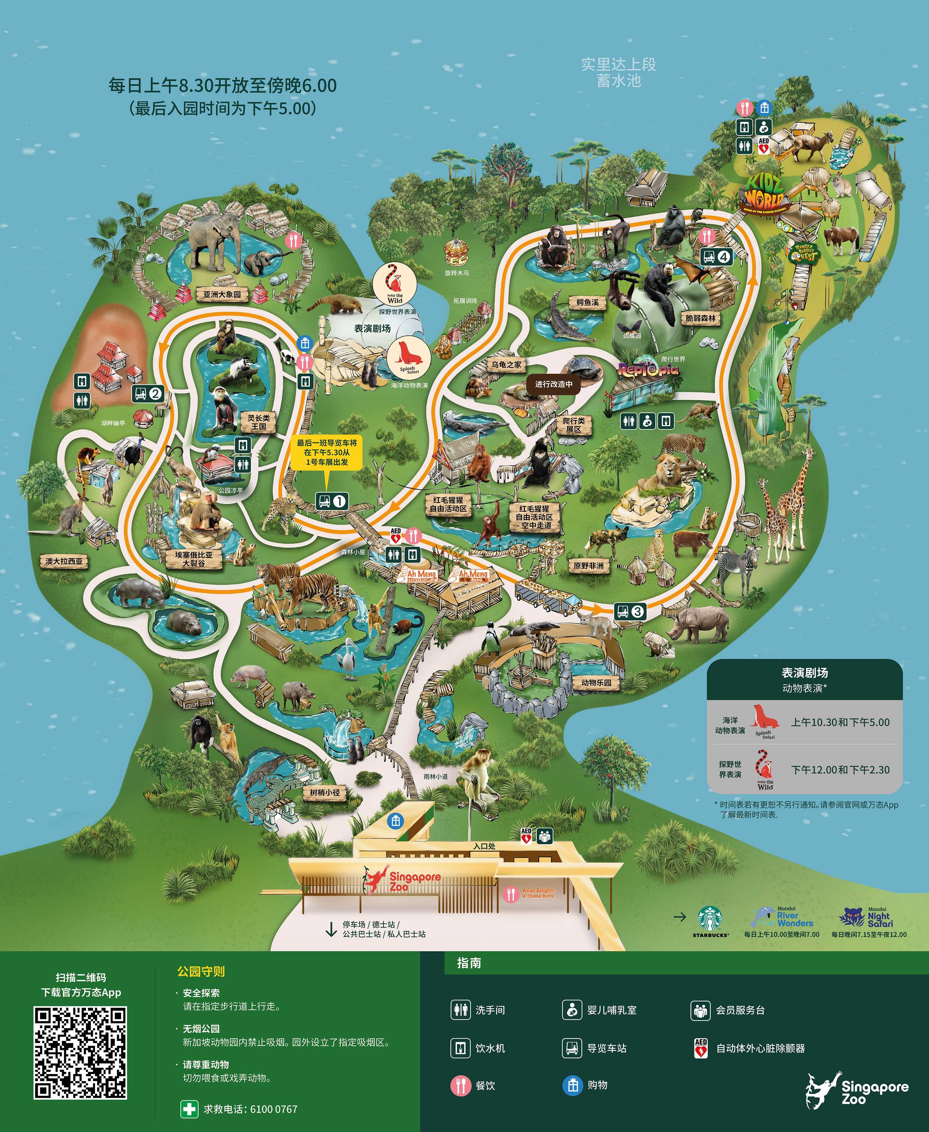 新加坡動物園地圖