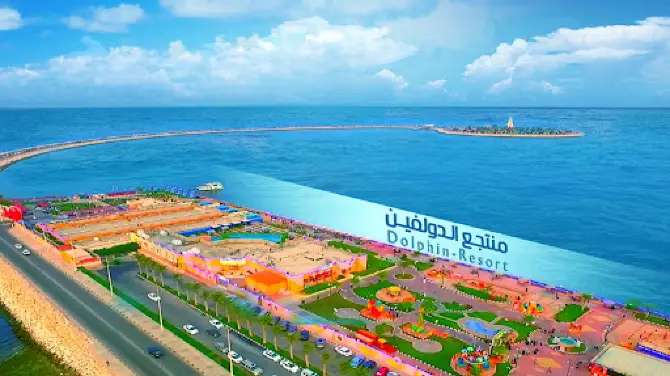 قرية الدولفين الترفيهية