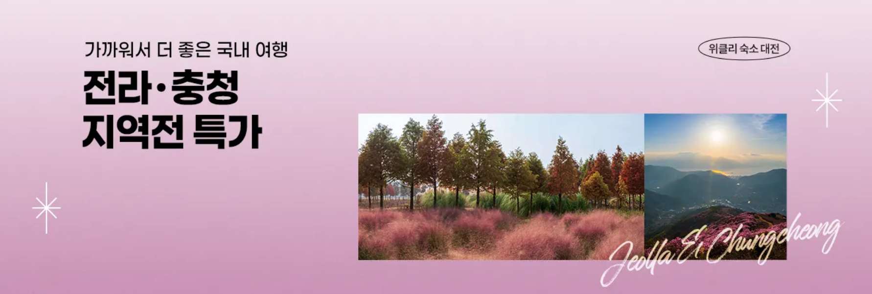 국내 호텔 특가 전주 금암동 윈져 쿠폰