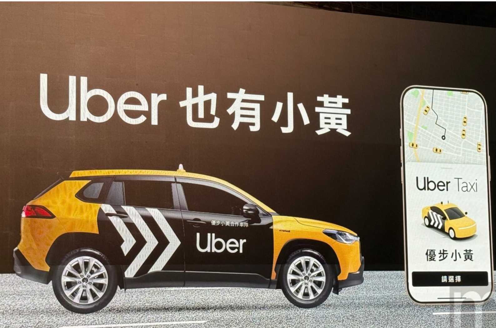 Uber Taiwan