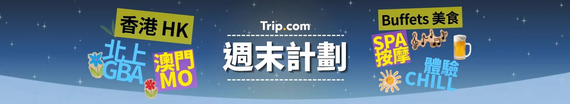 美食優惠