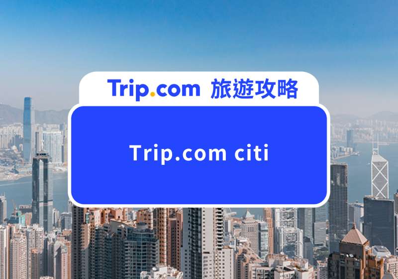 trip.com citi