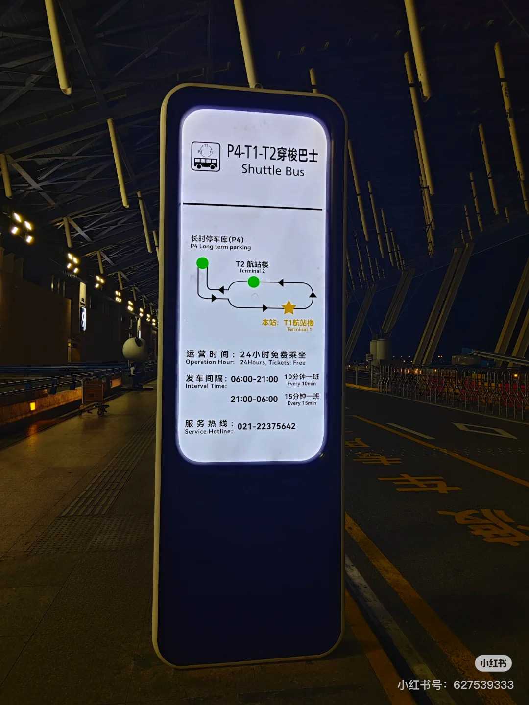 Terminal Bandara Shanghai