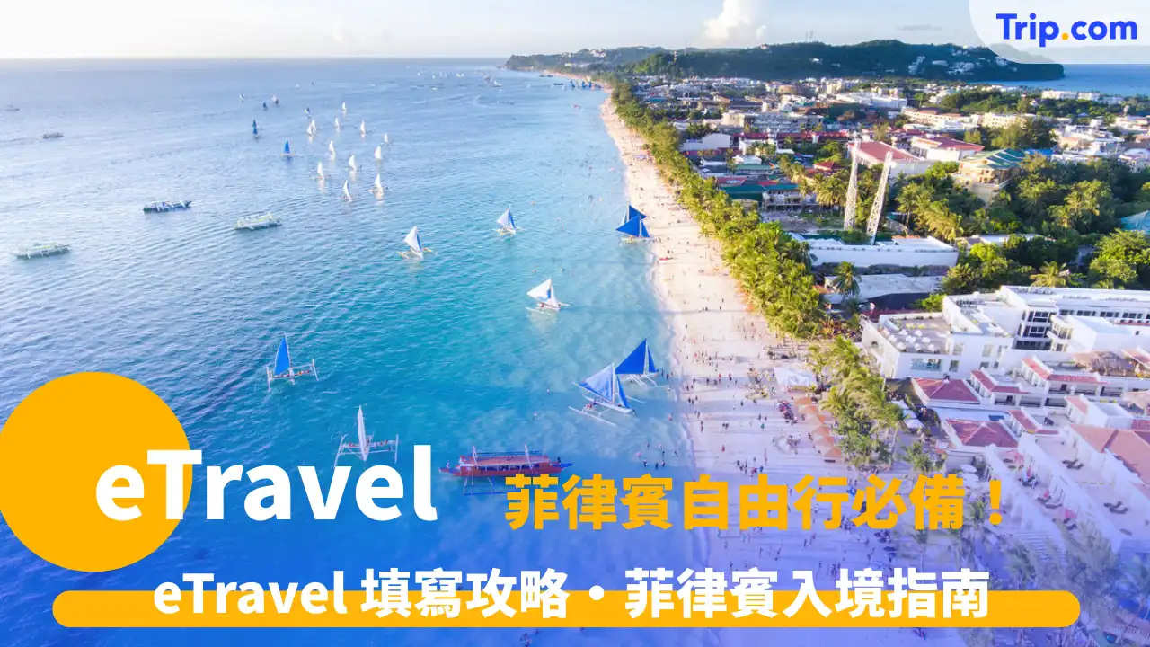 eTravel