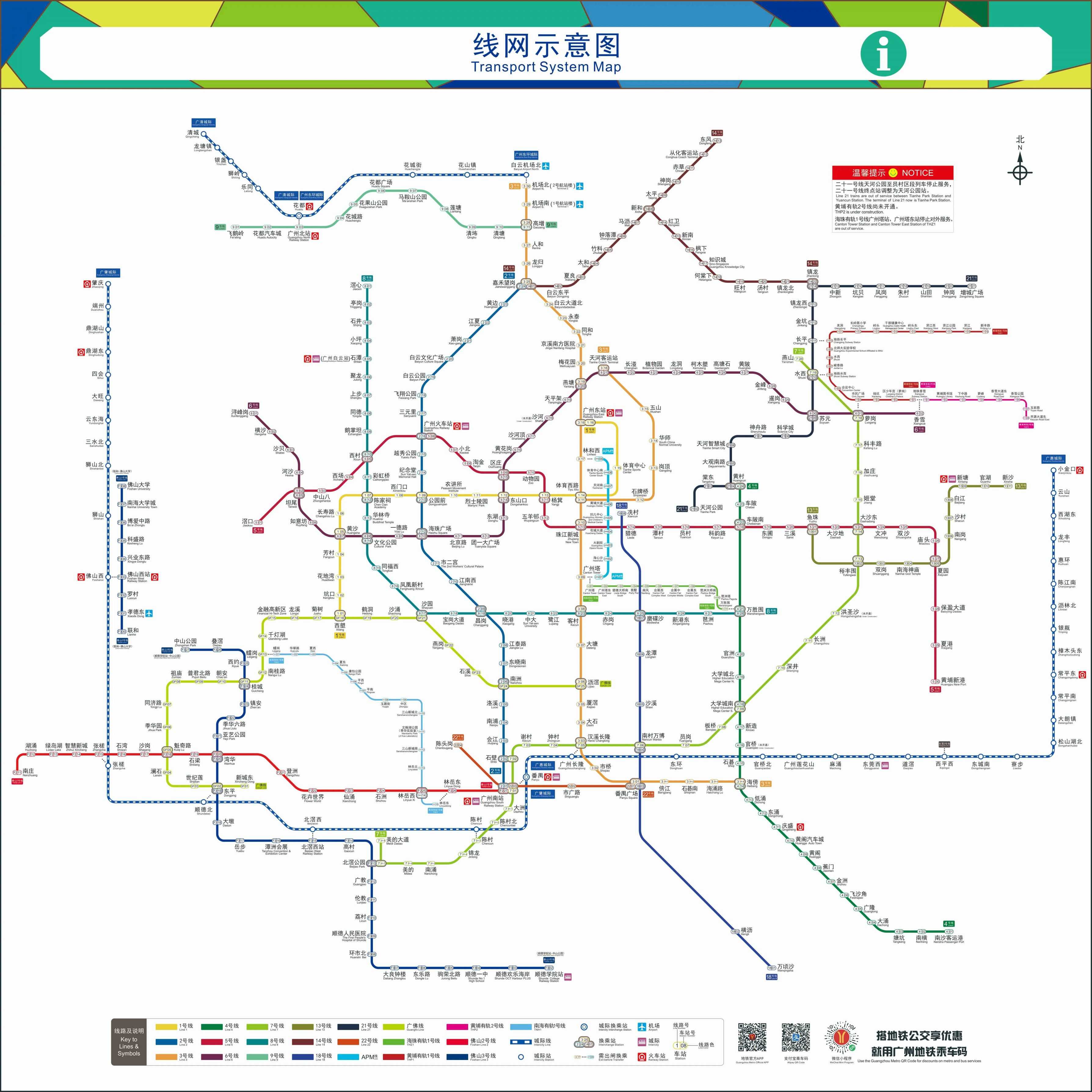 Guangzhou Metro Map & Transport Tips