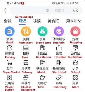 Change Baidu Map App to English