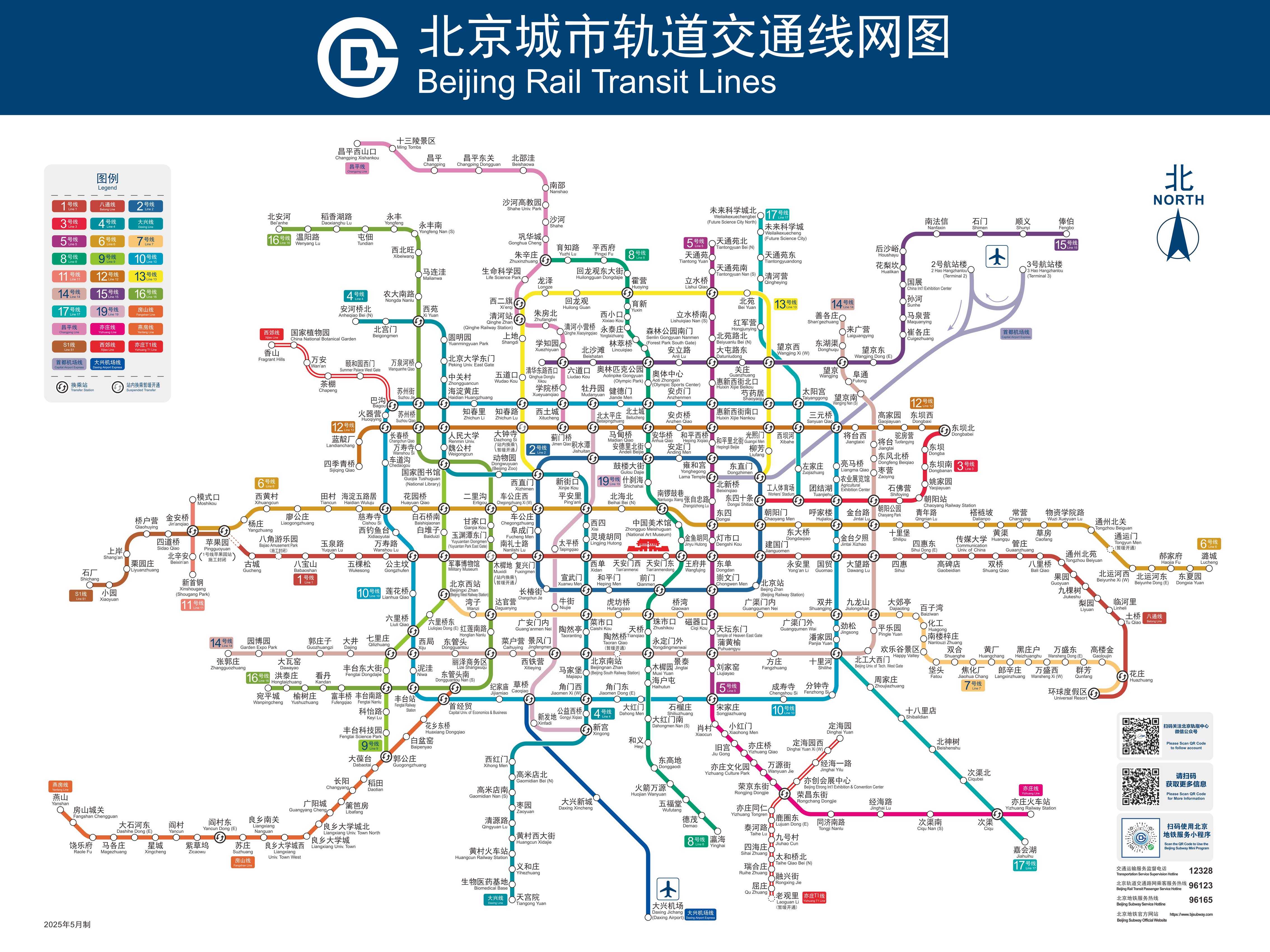Beijing Subway 2025
