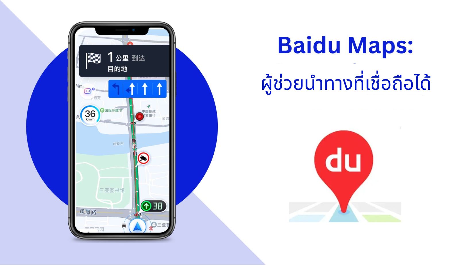 Baidu Maps