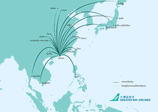 เส้นทางการบินในและต่างประเทศ Greater Bay Airlines