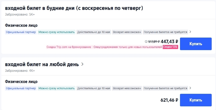 Global Village Dubai Билеты и цены