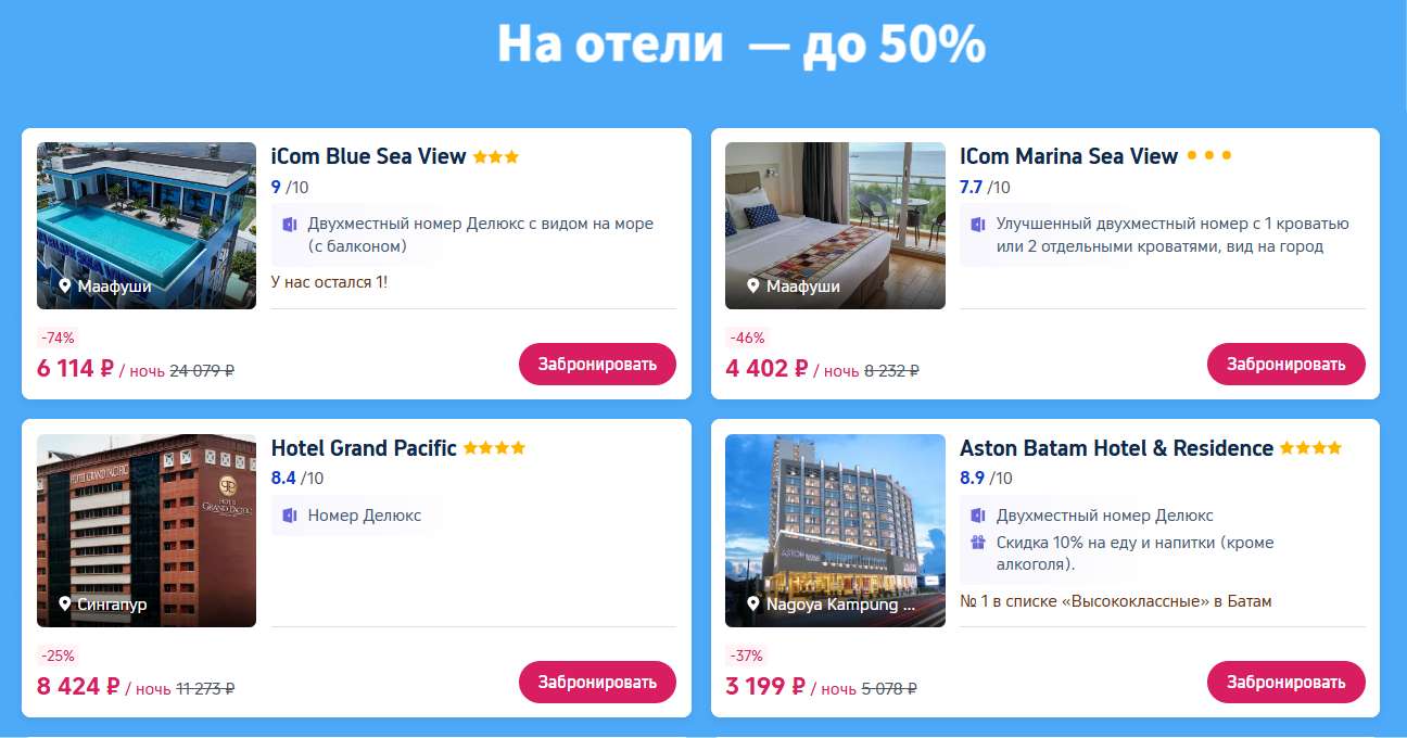 Отдыхать на Мальдивы