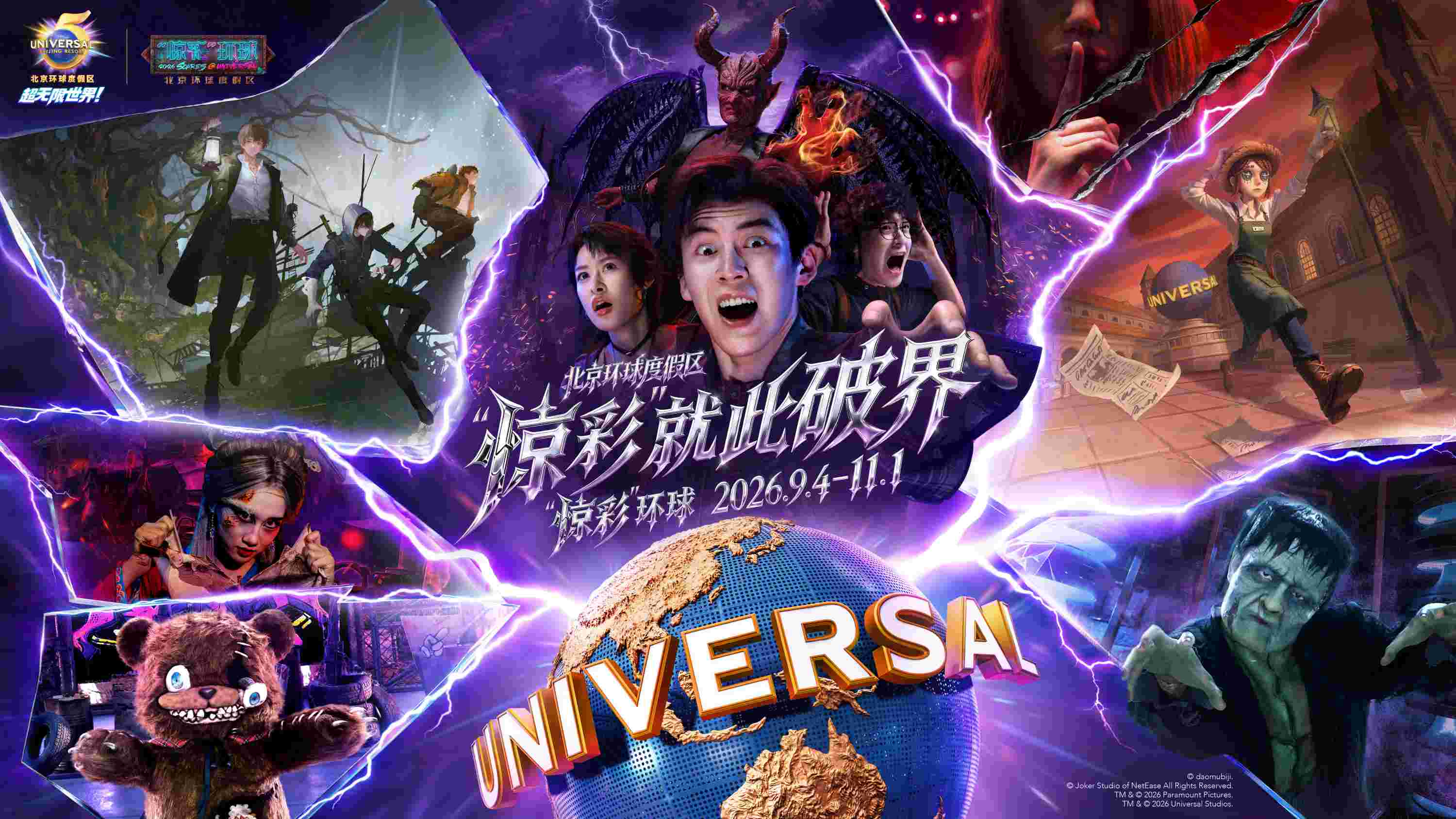 Halloween at Universal Studios Beijing