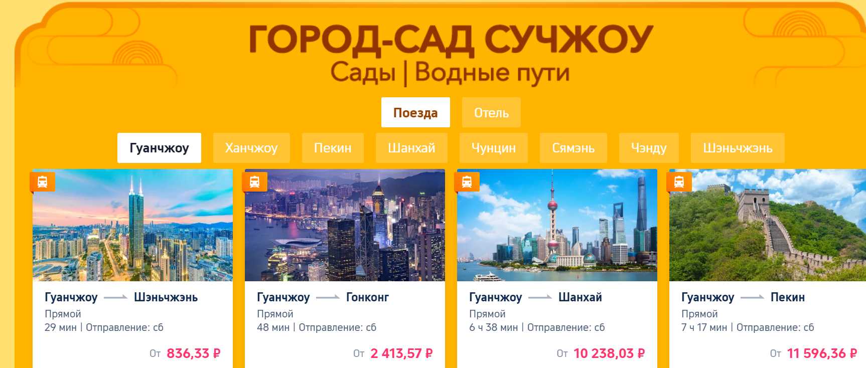 Промокоды Трип.ком
