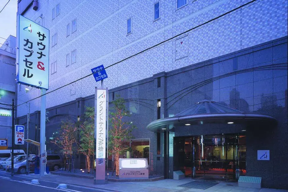 カプセル&スパグランドサウナ心斎橋