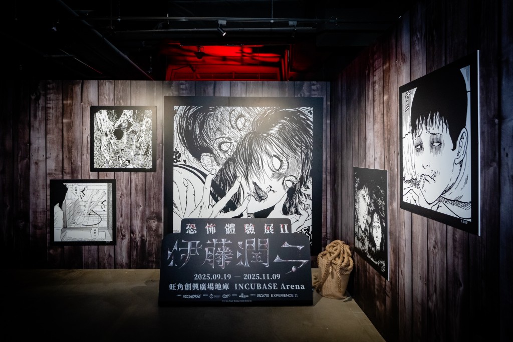 伊藤潤二恐怖體驗展