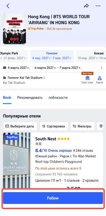Сколько стоят билеты на концерты известных артистов в Гонконге