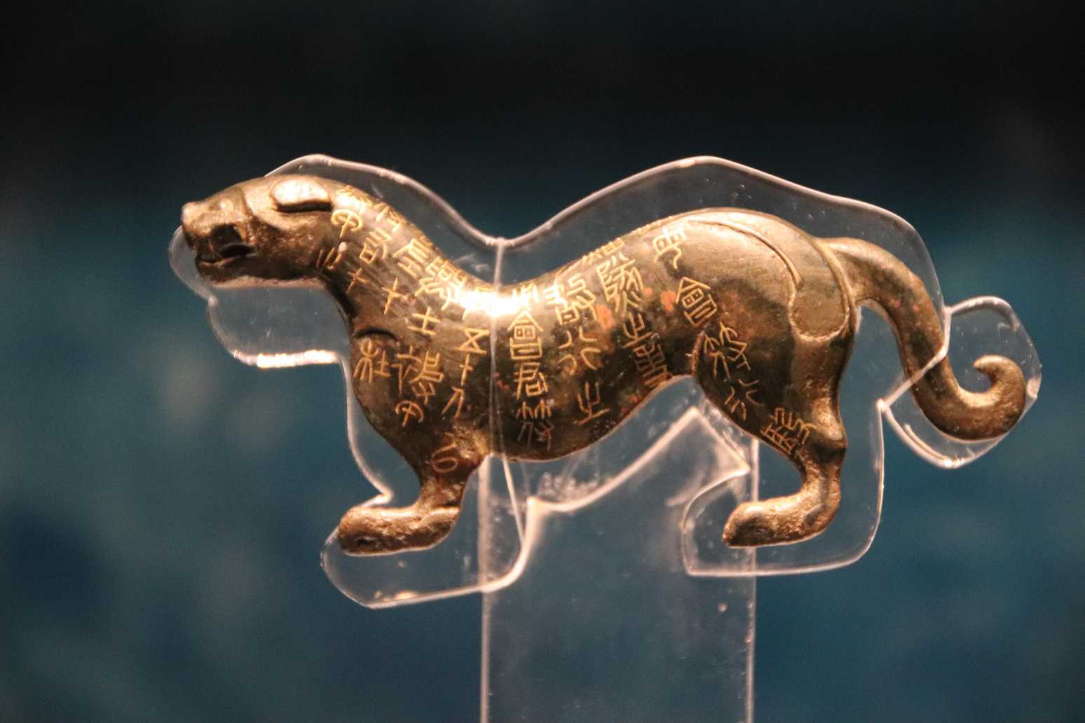 Shaanxi History Museum