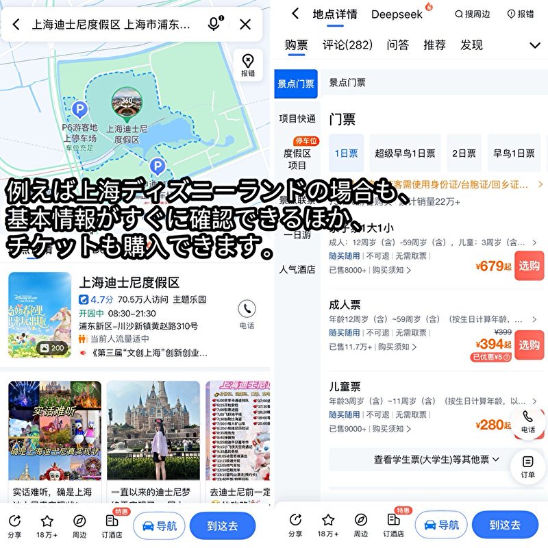 スポットの検索＆口コミ機能も充実！