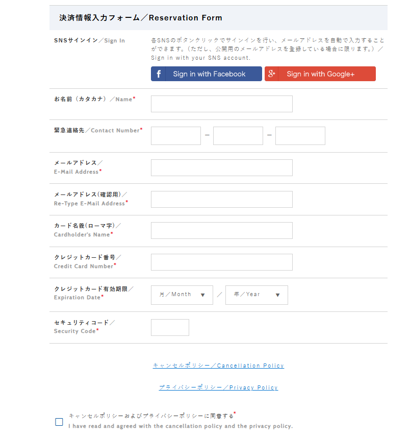 東京水上巴士 | 預約購票流程6