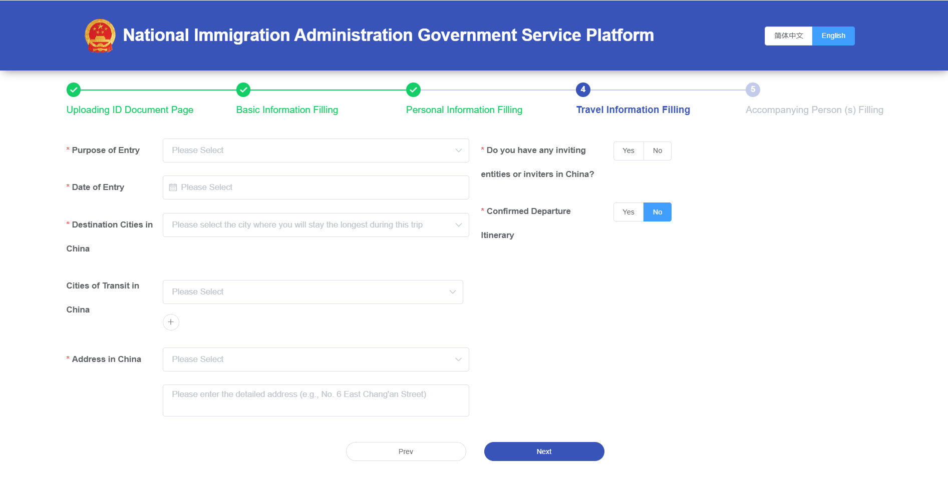 วิธีกรอกใบตม.จีนออนไลน์