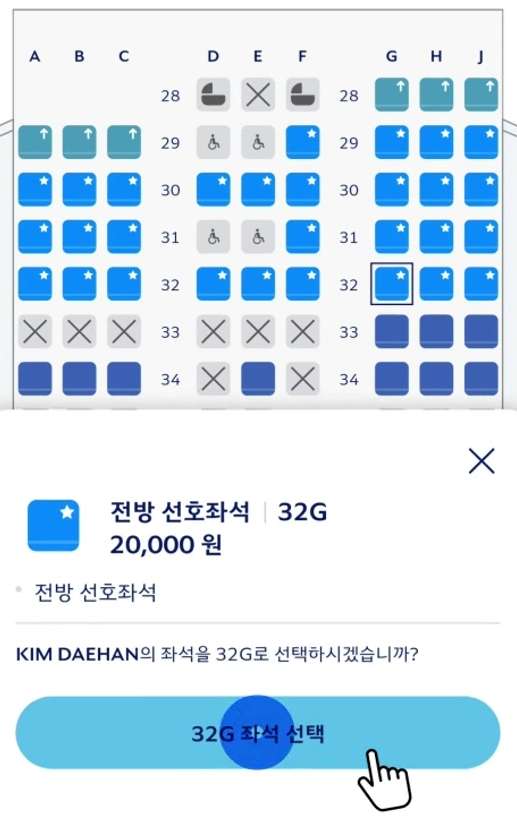 대한항공 좌석지정 유료