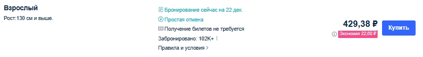 Стандартные цены на билеты в Шанхайский зоопарк
