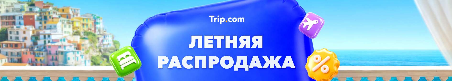 Летняя распродажа 7/7