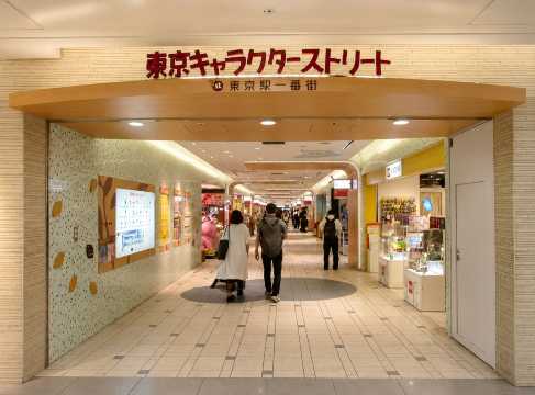 Tokyo Character Street
