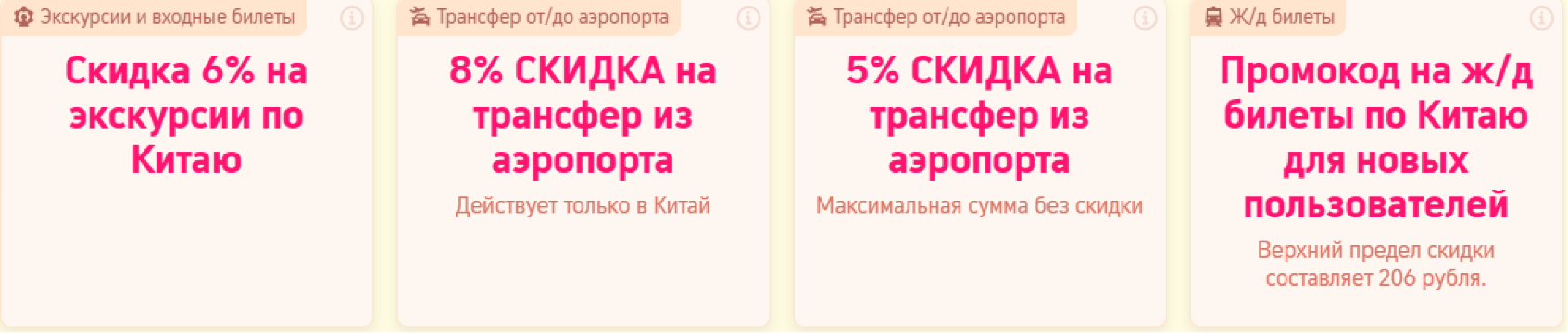 В Китай без визы