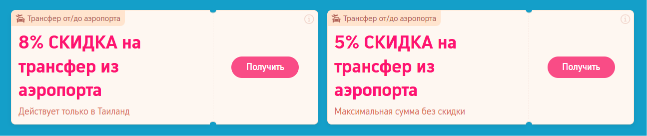 Таиланд зовёт