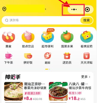 How to Use China Food Delivery App on WeChat/Alipay?