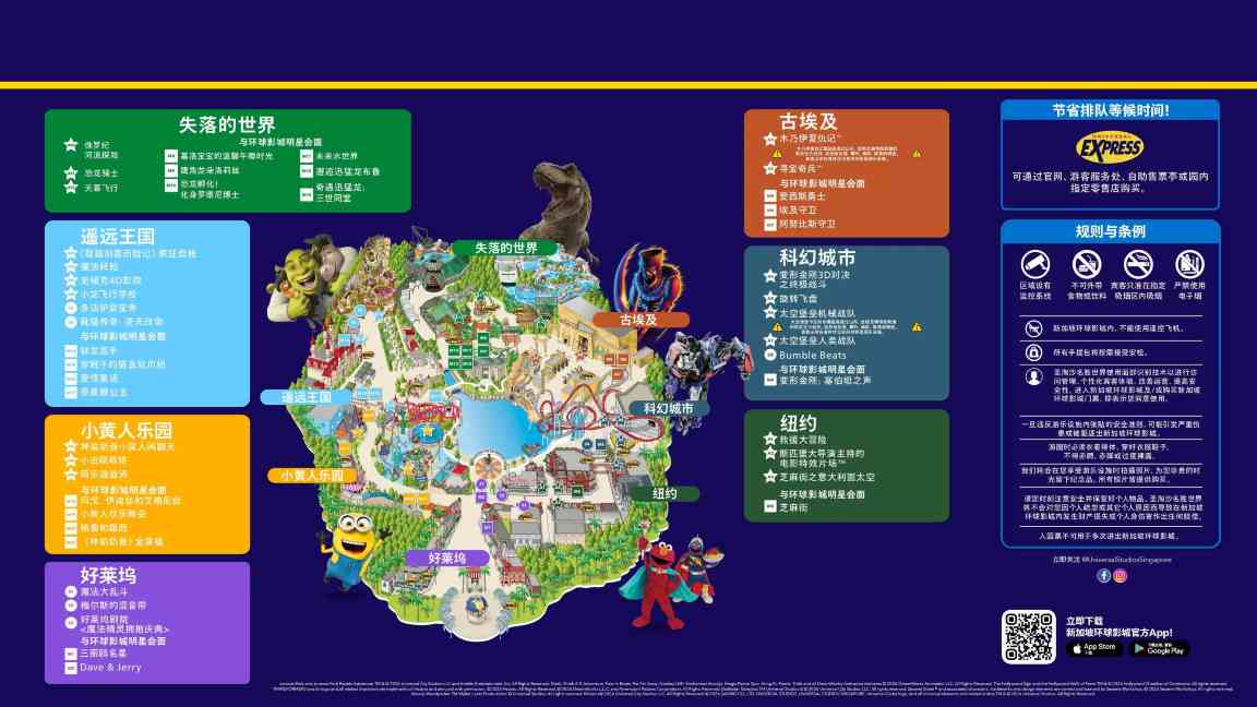 新加坡环球影城地图